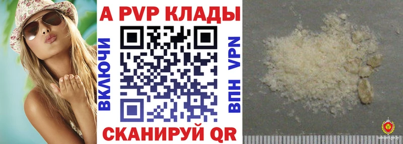 Alpha PVP СК  Купить закладки  Николаевск-на-Амуре 
