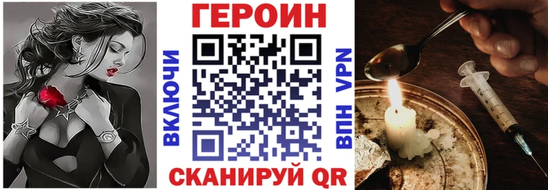 ГЕРОИН гречка  Купить где  Николаевск-на-Амуре 