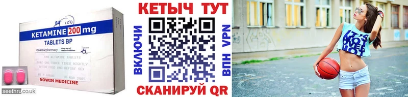 Кетамин ketamine  Купить  Николаевск-на-Амуре 