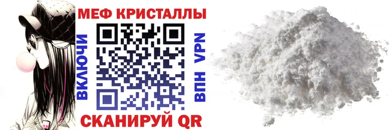 Меф кристаллы  Купить закладки  Николаевск-на-Амуре 