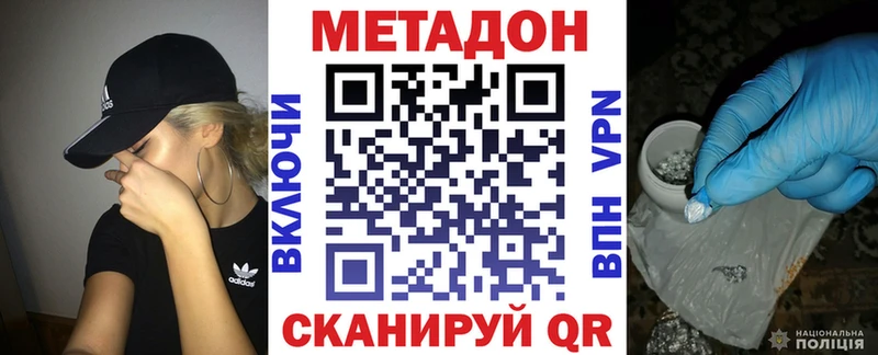 Метадон мёд  Купить  Николаевск-на-Амуре 